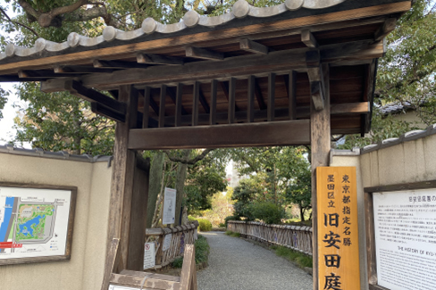 旧安田庭園の入口